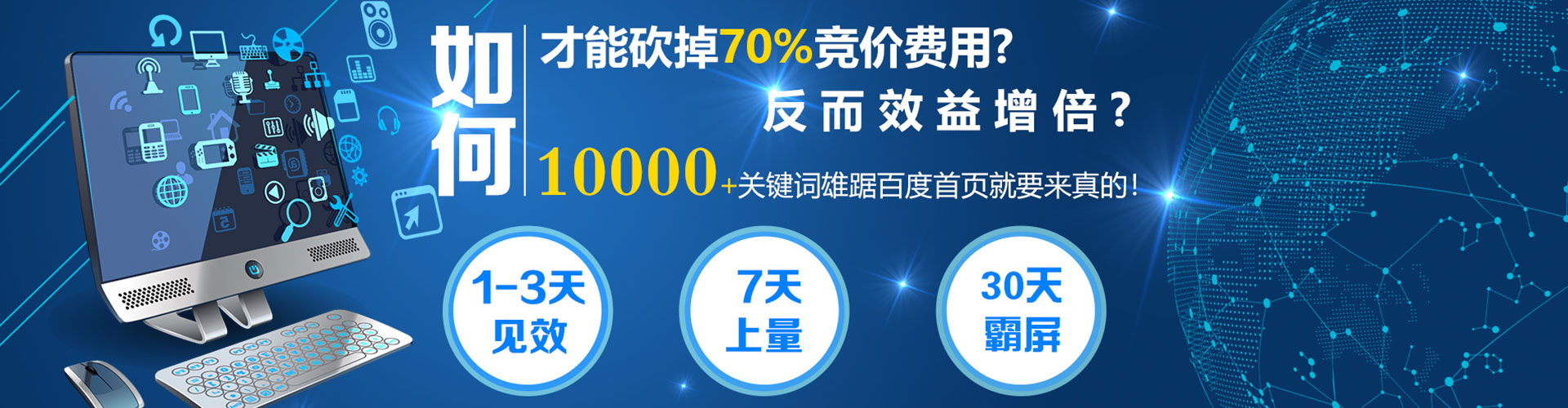 滑县百度竞价广告