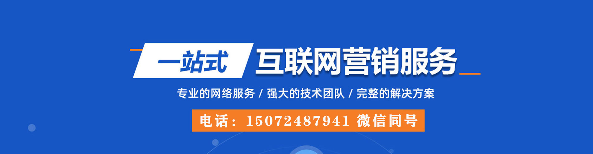 滑县sem竞价员