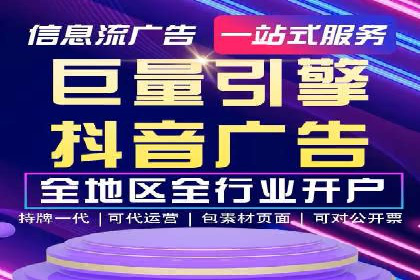 探索信息流广告开户的秘密：多行业案例分析